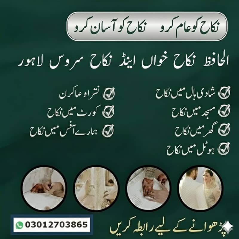 Nikah Khawan | Nikah service Lahore | Islamic Nikah | Nikah Registrar

                                                            alt=