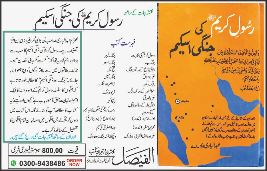 Professional Book Publishing Services– Books, Islamic historical

                                                            alt=