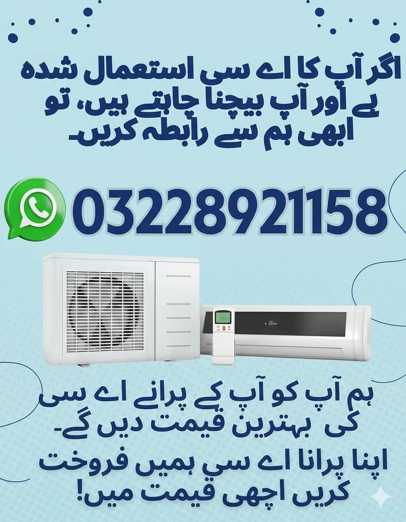 Old Ac Dead Ac/Window Ac/Purana Ac/Ac Purchase/Split Ac Window AC

                                                            alt=