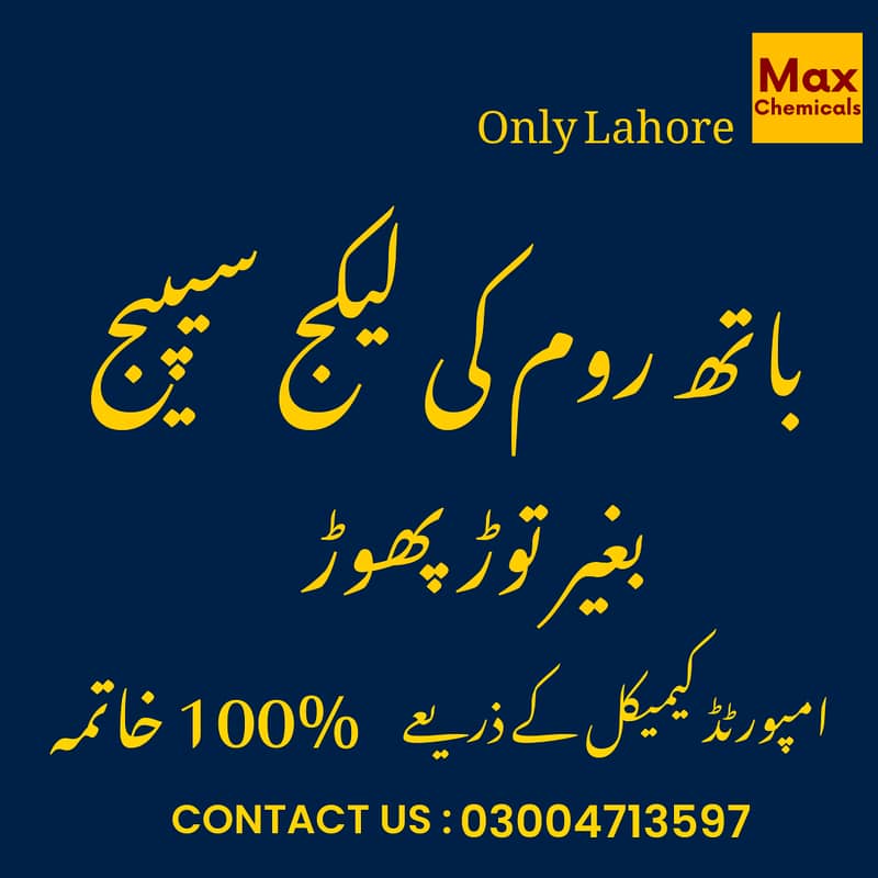 Bathroom Leakage, Roof Waterproofing, Roof Heat proofing

                                                            alt=