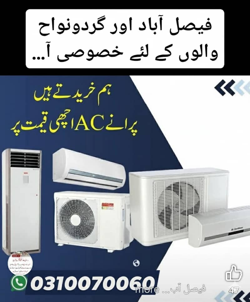 Ac Sale Purchase /Ac Purchase/Dc inverter Ac/split Ac/window Ac

                                                            alt=