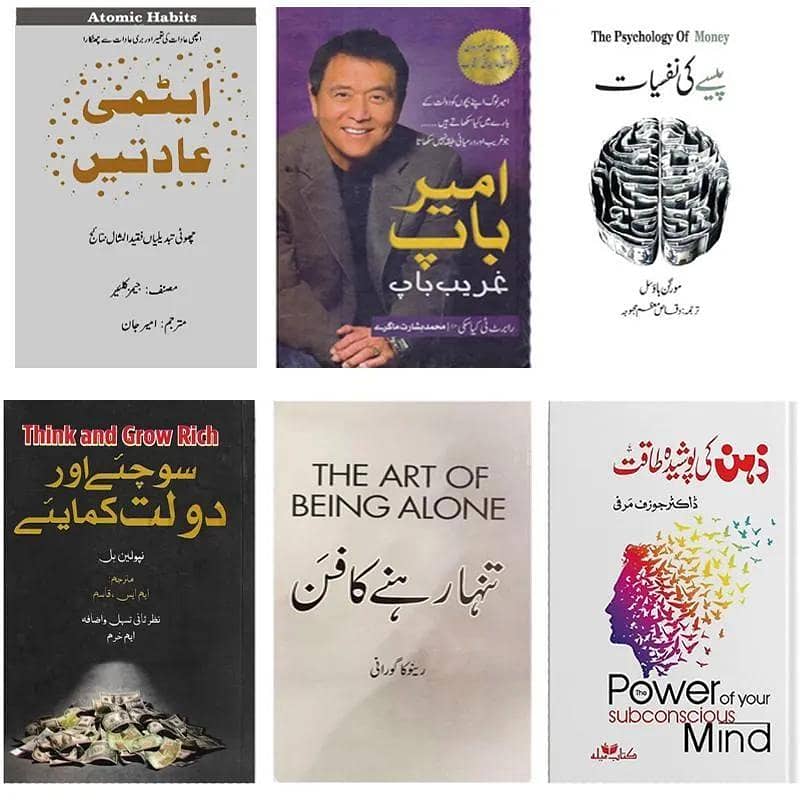 6 Urdu Translation Books Atomic Habits, Rich Dad Poor Dad

                                                            alt=
