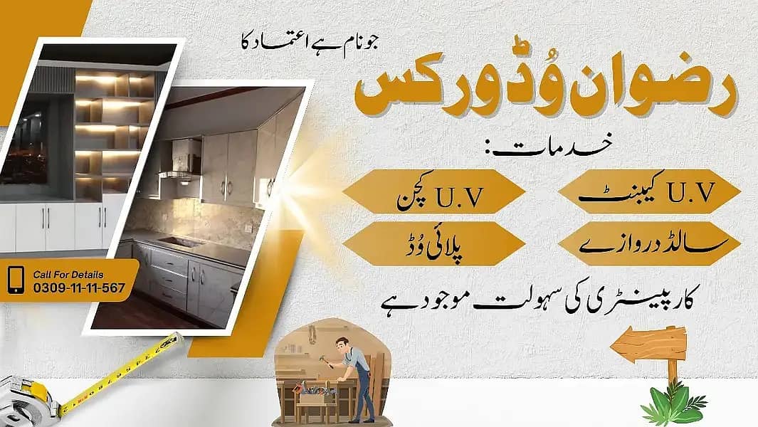 Carpenter-Kitchen,Wardrobe Wood ,Polish & Furniture Repairing Service

                                                            alt=