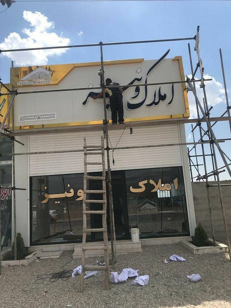 Ms letter, SS logo, Acp wall cladding, Plaza, Signboard, Neon Sign

                                                            alt=