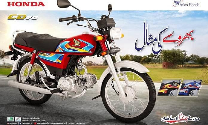 Honda CD 70 New 2026 Model Zero Meter

                                                            alt=