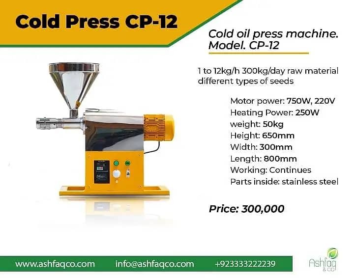 Seed Press machine/Cold Press Machine/Cold Oil Extractor/Canola oil

                                                            alt=