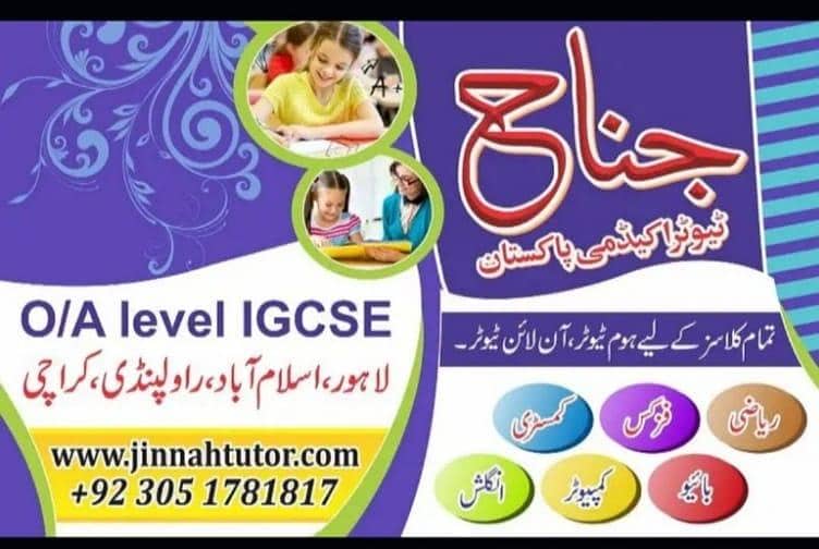 Bio physics Math Chemistry O A level English Online Home tuition Tutor

                                                            alt=