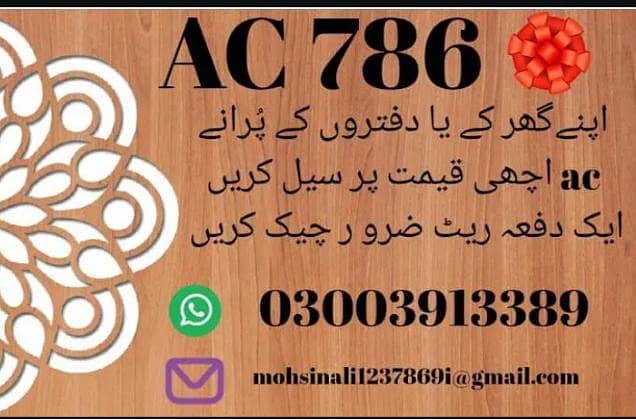 Ac ,Old Ac, Dead Ac/Window Ac/Purana Ac/Ac Purchase / Split Ac / Wind

                                                            alt=