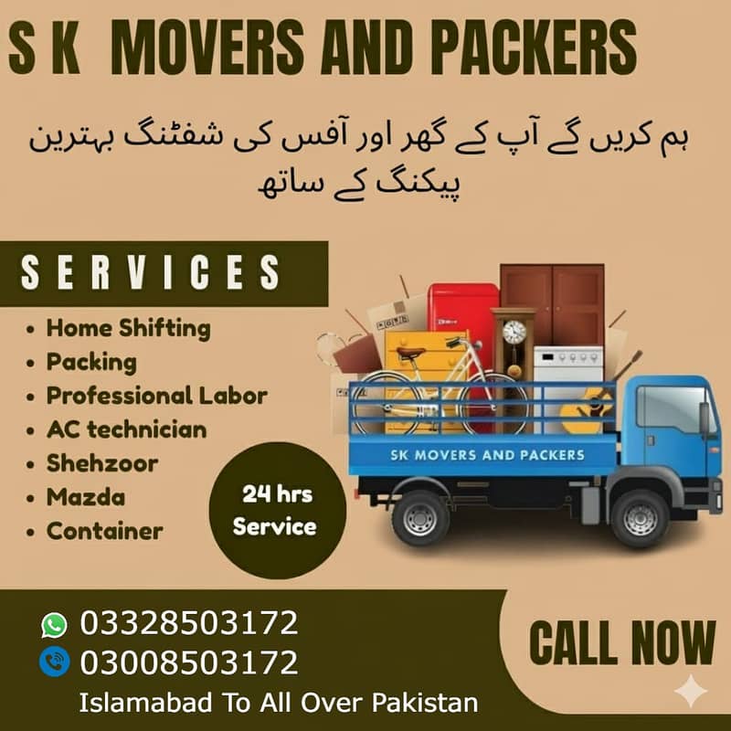 Packers & Movers/House Shifting/Loading / unloading /Office Shifting

                                                            alt=