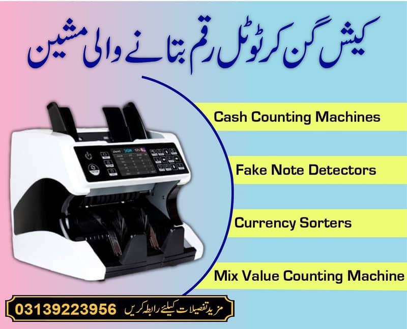Smart Currency Counting Machine,Fake Note Detection ,Currency Checker

                                                            alt=