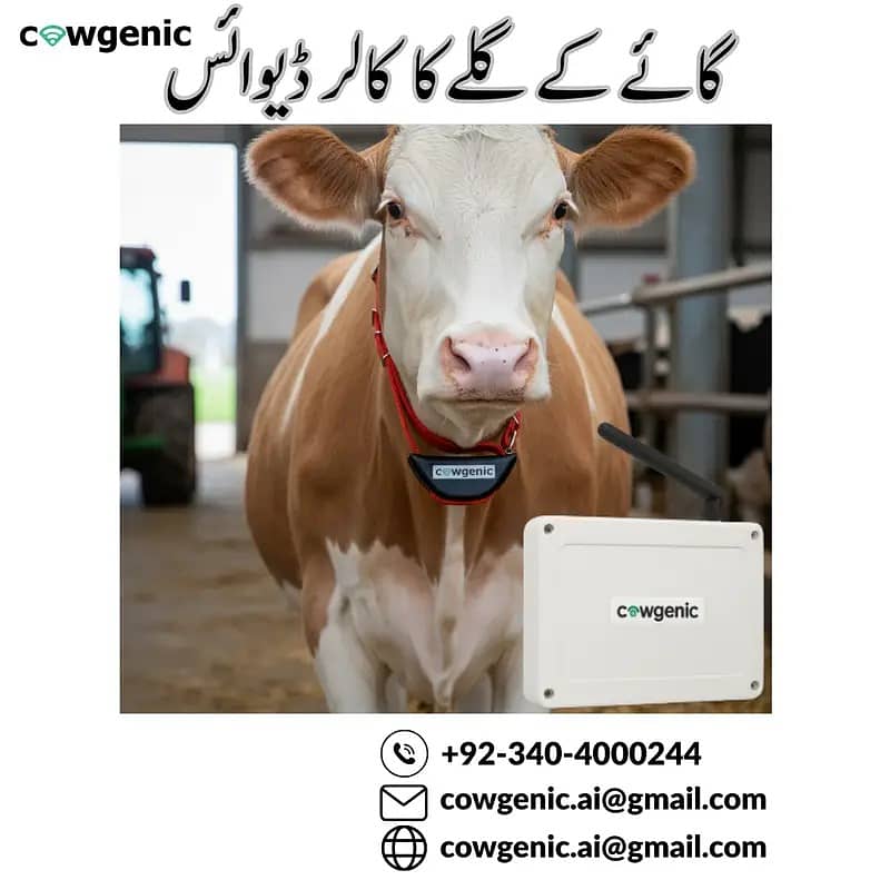 Smart Cow Collar | GPS Tracker for Cows | Cow Neck Collar

                                                            alt=