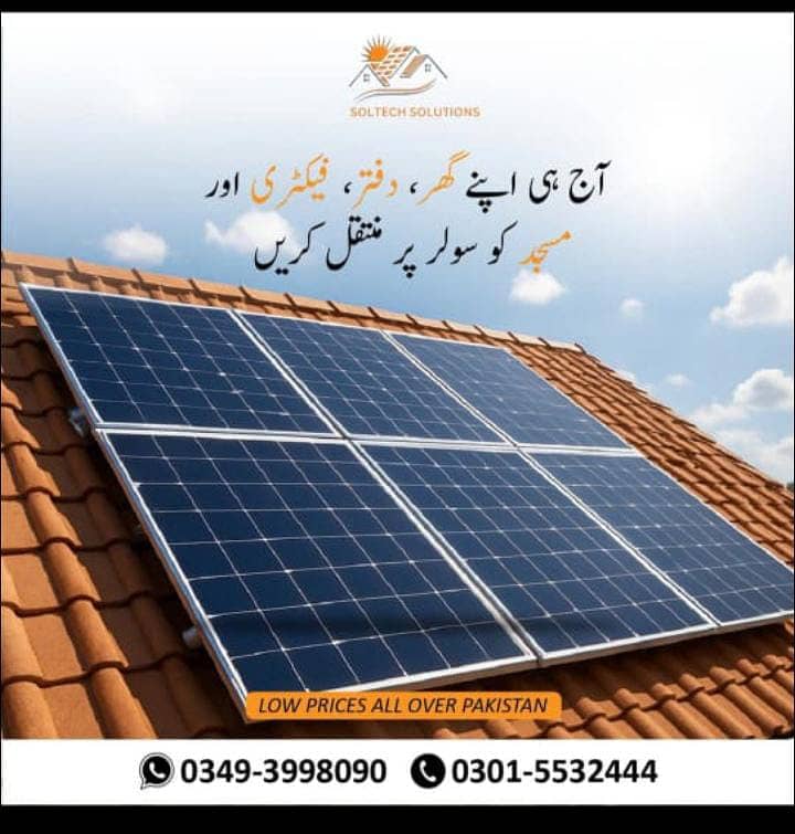 Solar panels | Solar Installation | Solar Structure | Solar plates

                                                            alt=