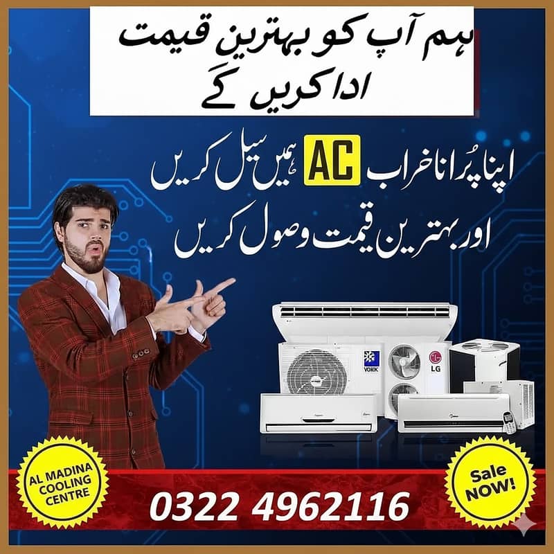 Old Ac purchase | window Ac | Split Ac | Dc inverter | portable

                                                            alt=