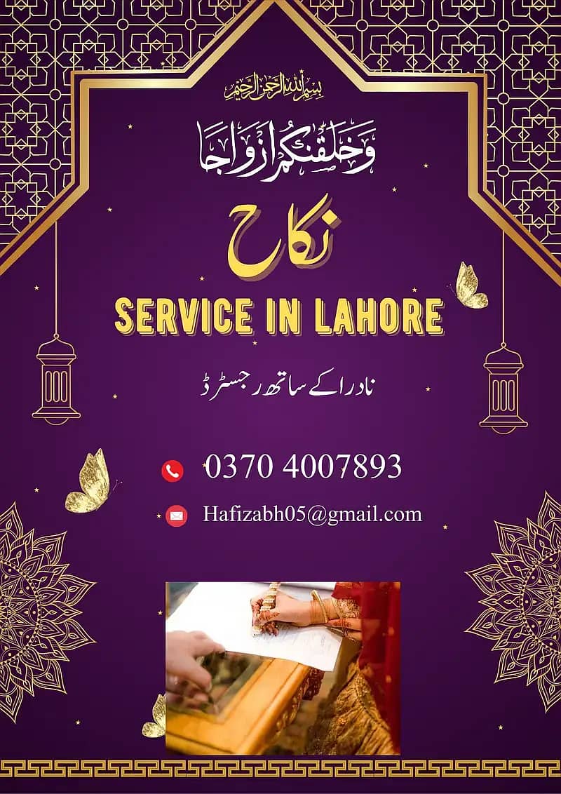 Nikah Services, Nikah Khawan, Court Marriage, Nikah Nama, Qari, Mufti

                                                            alt=