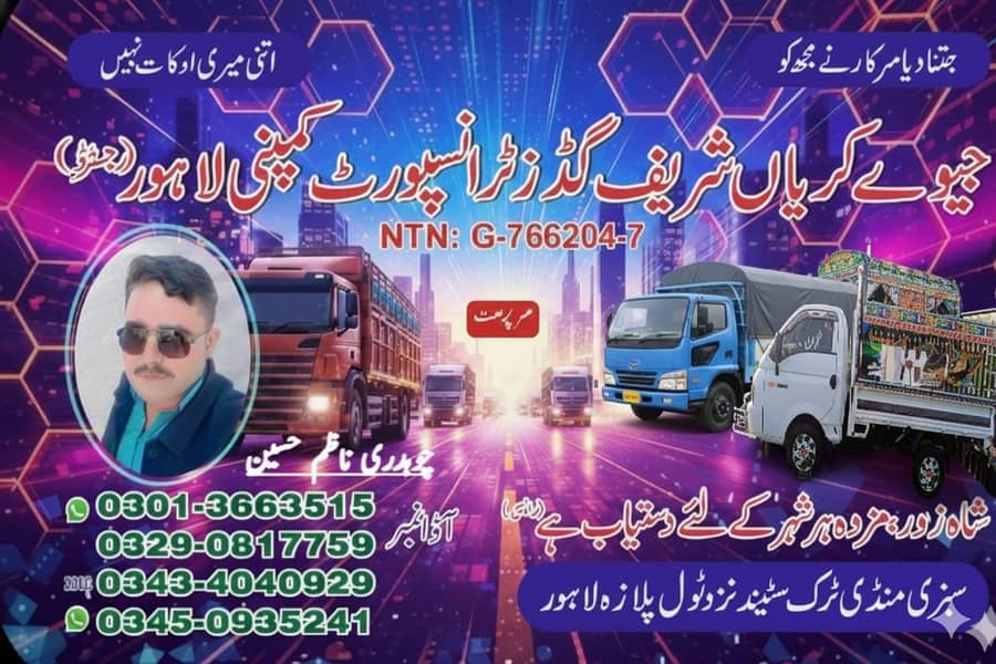 Mazda For Rent Truck For Rent Shahzor For Rent Also Labur Loading

                                                            alt=