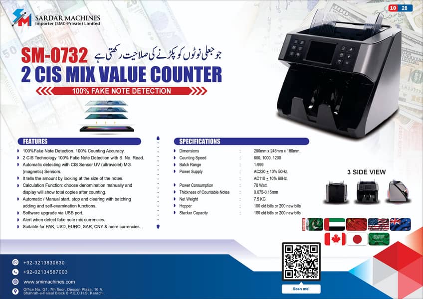 Cash Counting Machine with Fake Note Detector Mix value counting IR

                                                            alt=
