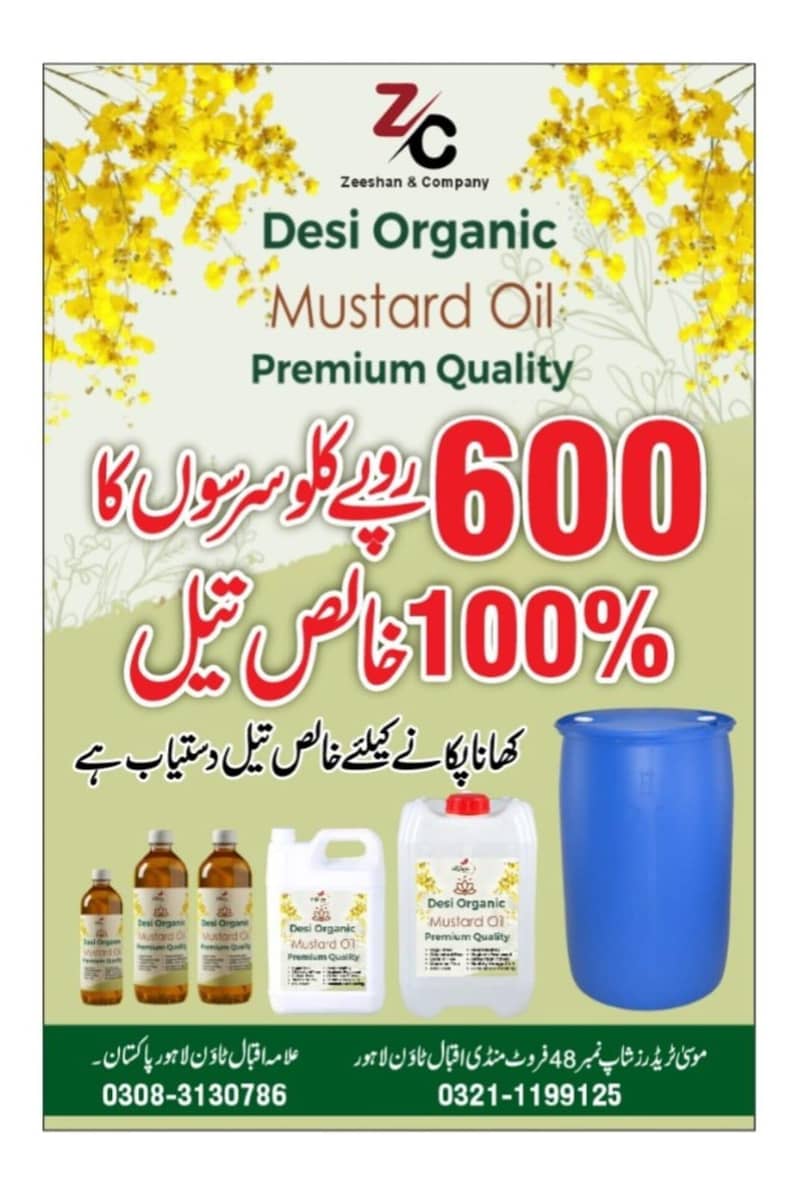 grocery itoms whole sell rate p dastyab Hain