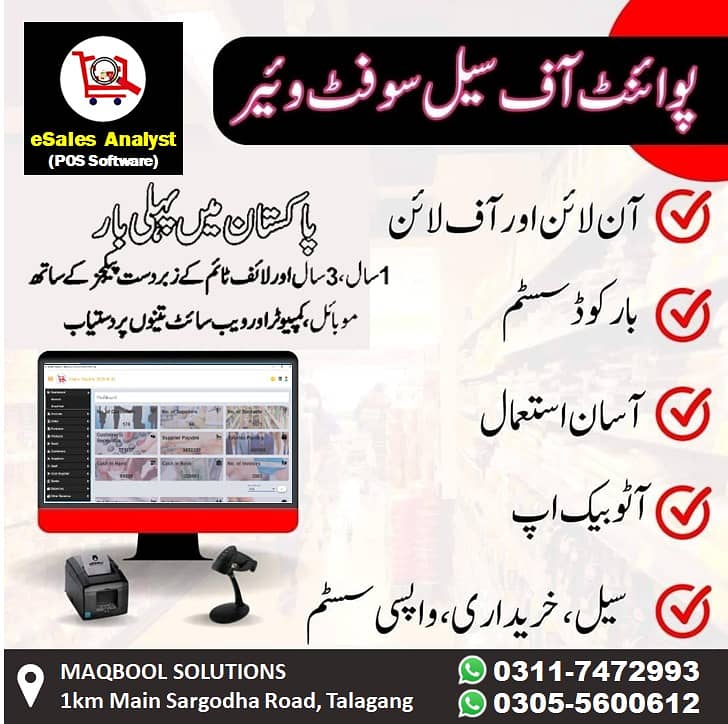 Best Point of Sale POS Software for Pharmacy, Grocery, Retail, Store

                                                            alt=