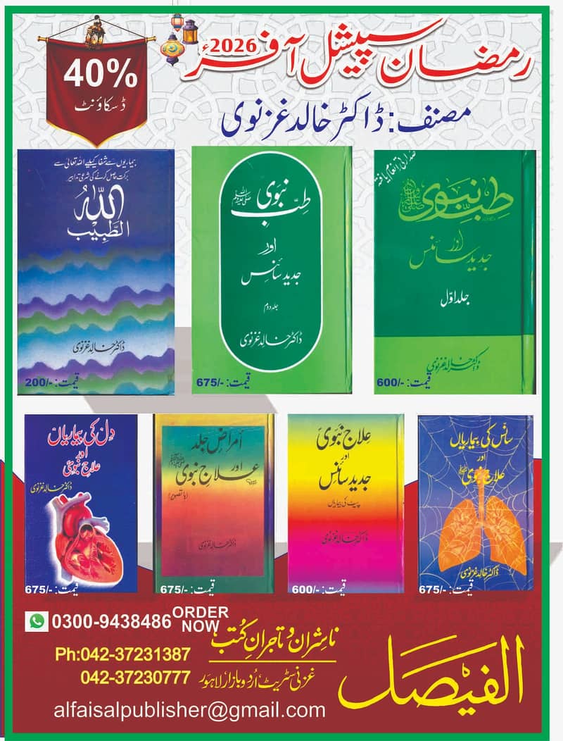 Author Book Publishing & Printing Solutions, Islamic Novels, Books etc

                                                            alt=