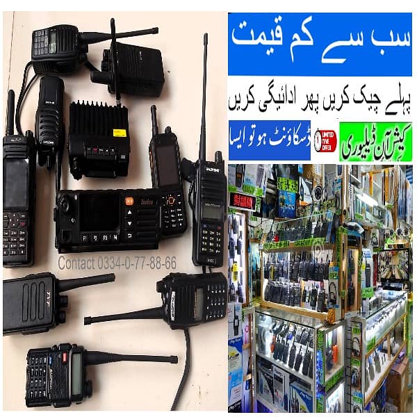 Baofeng & Motorola Walkie Talkie Set | BF888S, UV5R, UV82, A58 & GP328

                                                            alt=