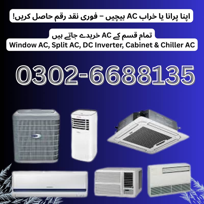 Old AC / Old AC / Used AC / Window AC / Split AC Purchaser

                                                            alt=