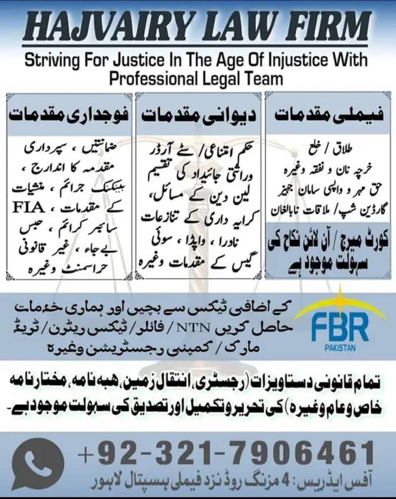 Nikah,Court Marriage,Khula,Divorce,Guardian,Lawyer,MOFA,Advocate

                                                            alt=