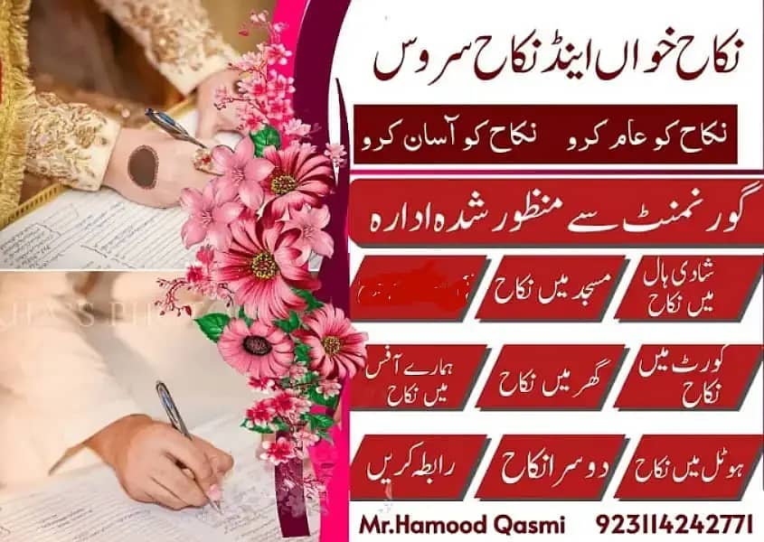 Nikah Service/Qazi/ Nikah Khawan/Court Marriage/ Nikkah Nama

                                                            alt=