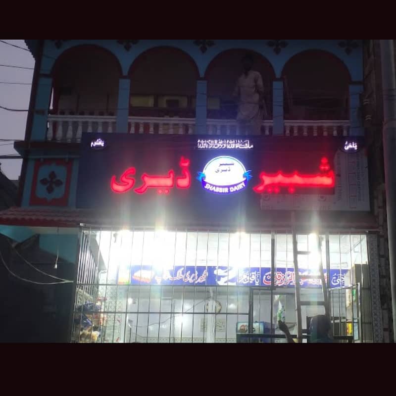 Penaflex Sign Board 3D SignBoard LED Sign Board Neon Light Sign Board

                                                            alt=