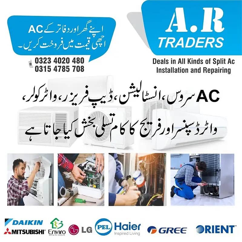 Ac Sale Purchase/Inverter/Dc Inverter/Repairing/Installation

                                                            alt=