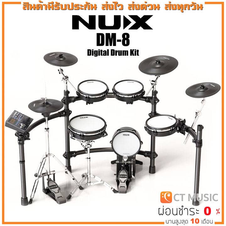 The NUX DM-8 is the flagship electronic drum kit available

                                                            alt=