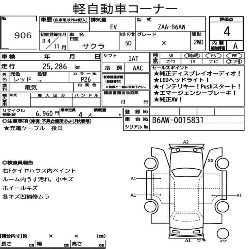 NISSAN SAKURA - X | MODEL 2022 - GRADE: 4 AUCTION |

                                                            alt=