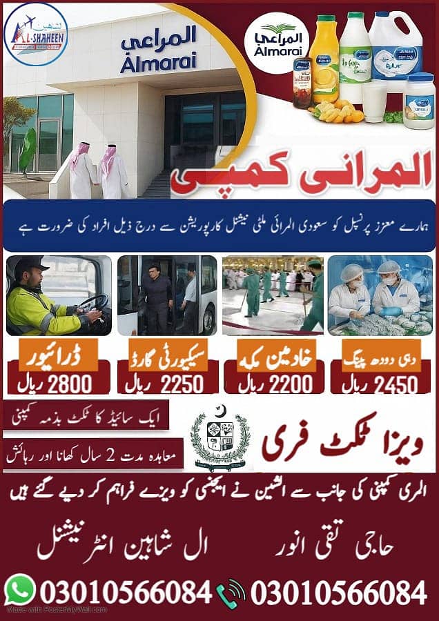 Driver jobs , Rider Jobs , Company Work permit Visa , Jobs in saudia

                                                            alt=