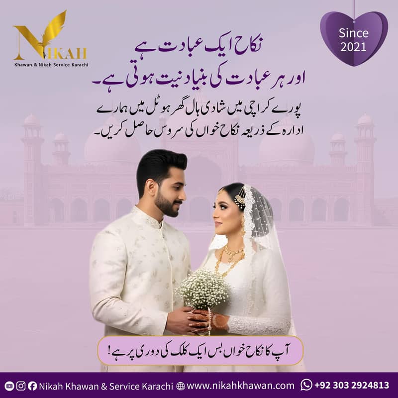 Nikah Khawan | Nikah service Karachi | qazi Nikah| Nikkah Registrar

                                                            alt=