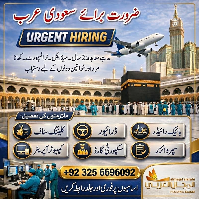 Work Visa, Vacancies Available, Staff Required, Jobs in Saudi Arabia

                                                            alt=