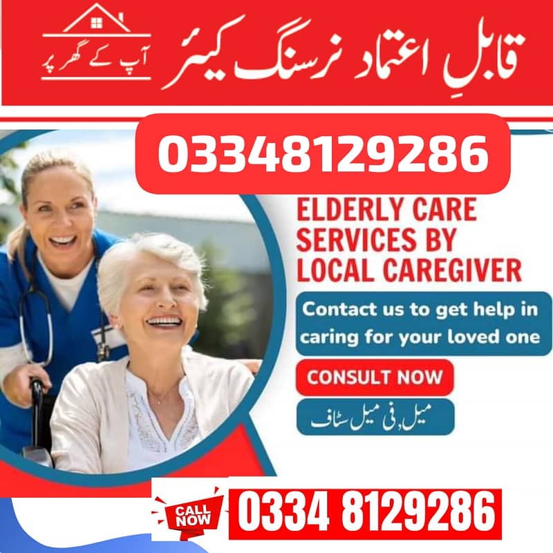 Patient Attendant | Care Taker | Nursing Staff | Male Female Nurse

                                                            alt=