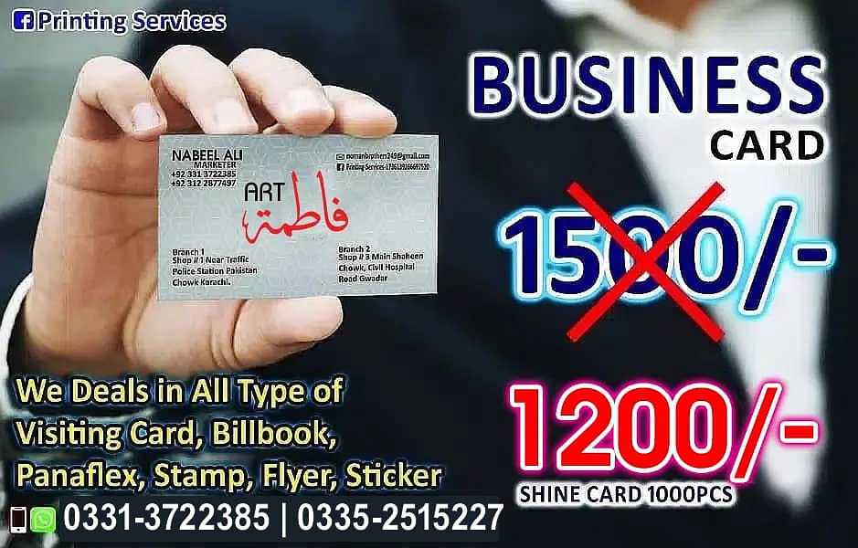 Panaflex , Urgent , Visiting card , All Printing & Packaging Solutions

                                                            alt=