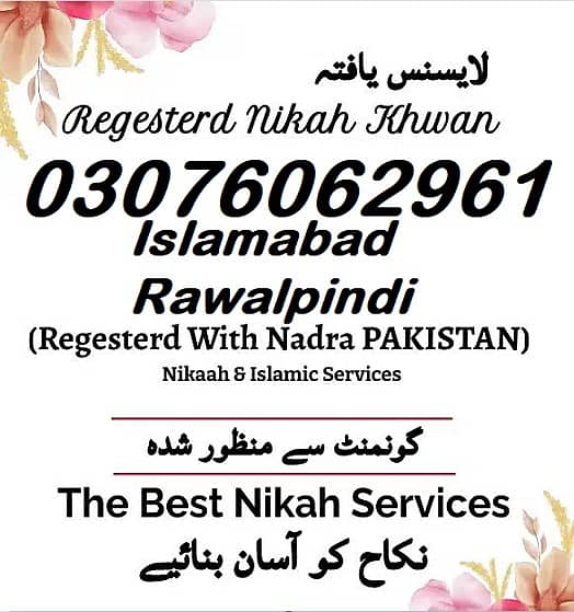 Nikah Service/Qazi/Nikah Khawan/Court Marriage/ Nikkah/Qazi/Qari/Mufti

                                                            alt=