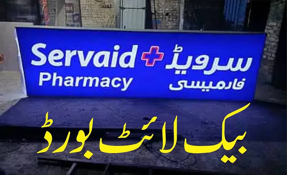 Flex Printing Services,PVC Cards,Visiting Cards,Mug printing,LED Board

                                                            alt=