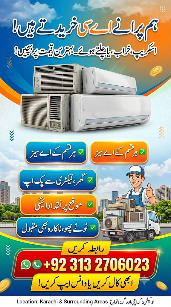 Old AC Buyer / Old AC / Used AC / Window AC / Split AC Purchaser

                                                            alt=