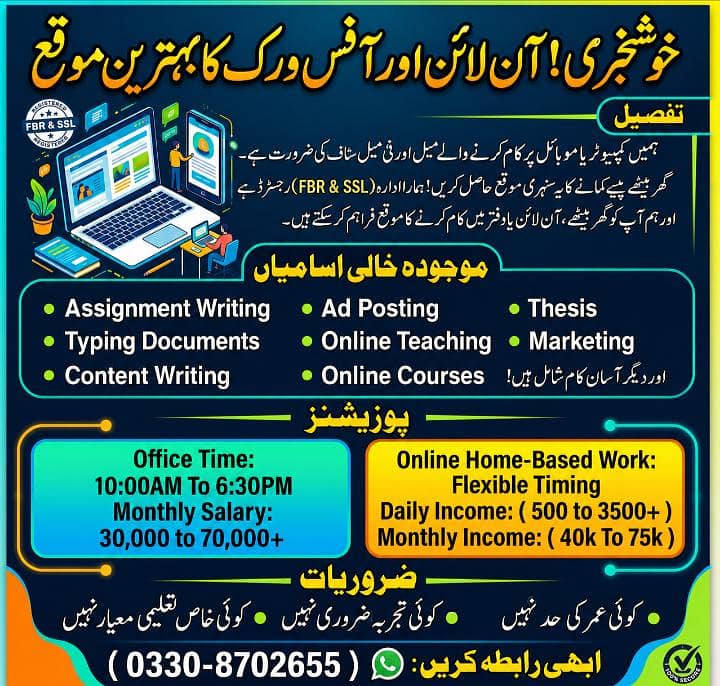 Online job/ part time/ home job /Assignments/Typing/Data entry/Ads

                                                            alt=