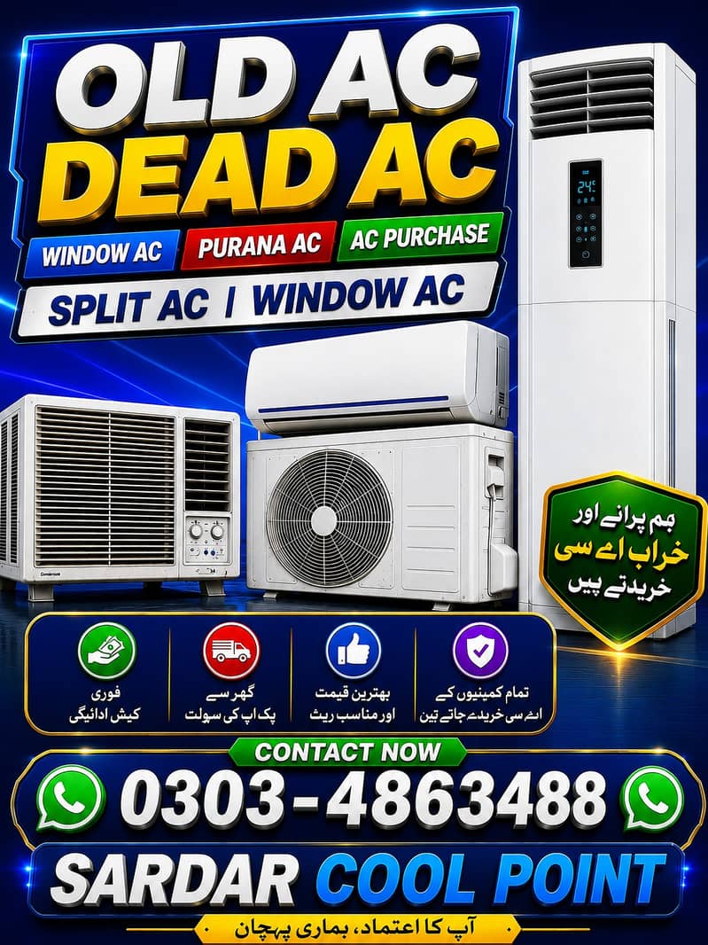 Old Ac Dead Ac/Window Ac/Purana Ac/Ac Purchase/Split Ac Window AC

                                                            alt=