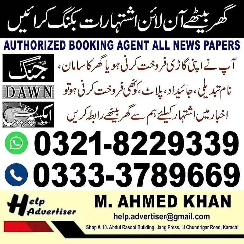 Newspaper ads online in all pakistan. Urdu,English Sindhi advertismen

                                                            alt=