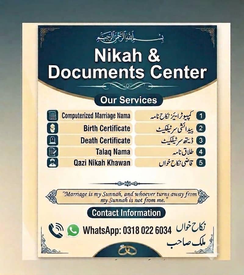 Nikah Khawan in Karachi | Govt Registered Qazi | 0318/0226034

                                                            alt=
