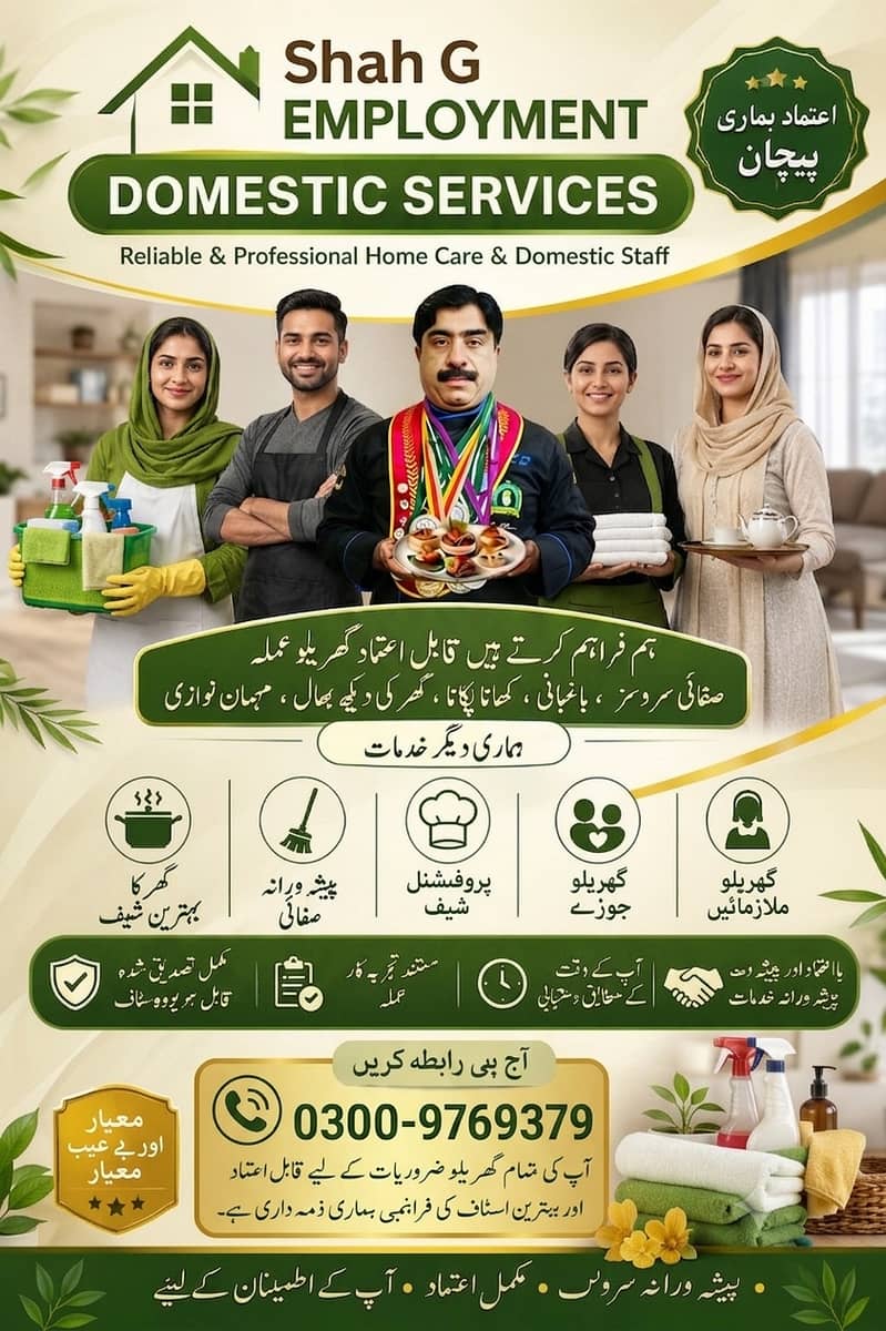 Maid /Cook/ Baby Care / Patient Care / Nurse / Kitchen Helper/ Driver

                                                            alt=