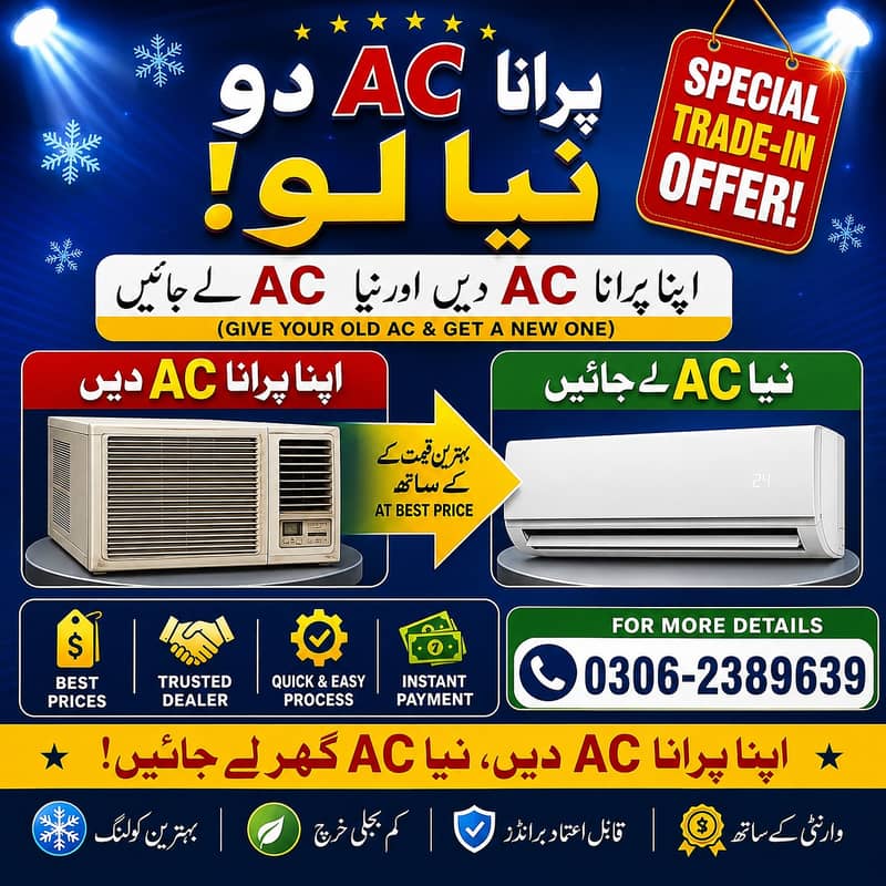New & OlD AC Sale/Purchase / purana ac dein naya lein

                                                            alt=