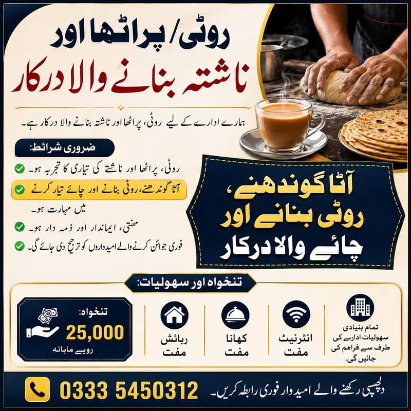 پراٹھا چائے روٹی اٹہ بنانا

                                                            alt=