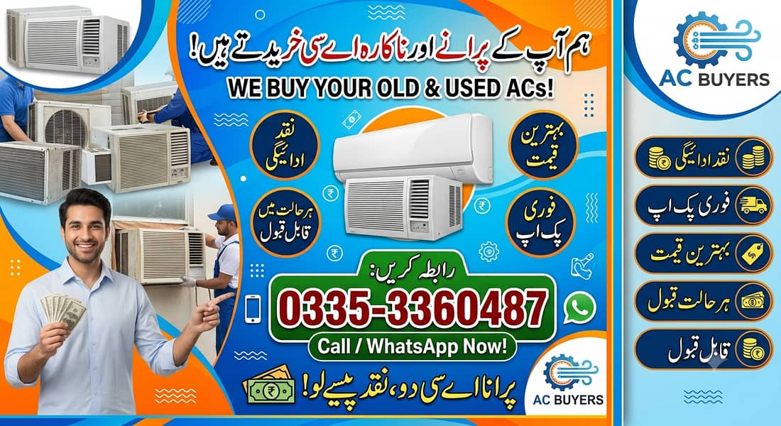 All Ac scrap /old Ac/2nd hand Ac/split Ac window Ac/portable Ac

                                                            alt=