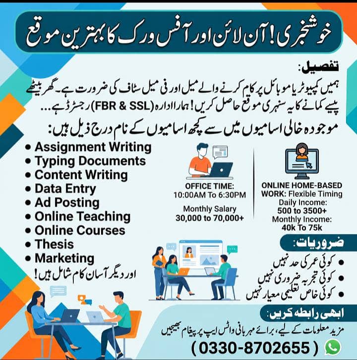 Full Time Job /Part Time Job /Home Base Job /Online Jobs /Home based

                                                            alt=