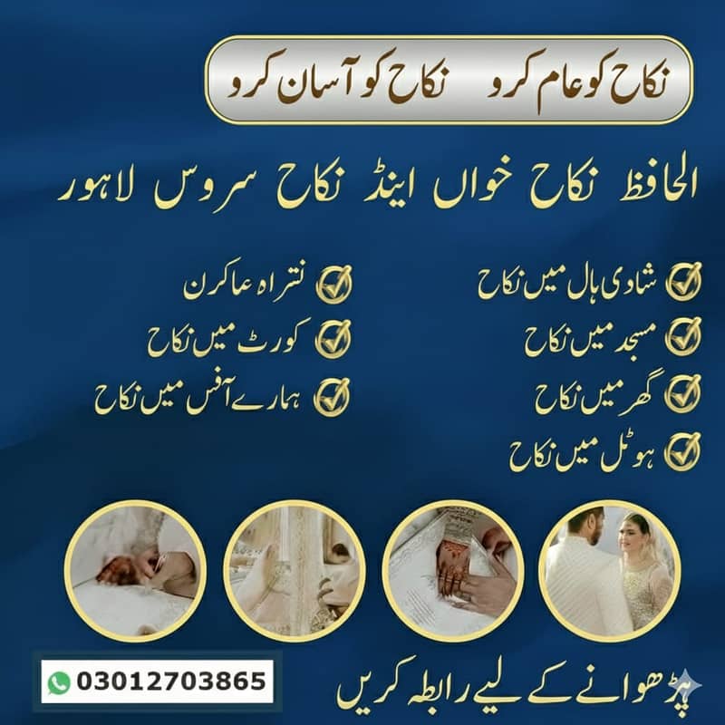 Nikah Service /Qazi /Nikah Khawan /Qari /Court Marriage/ Nikkah/Mufti

                                                            alt=