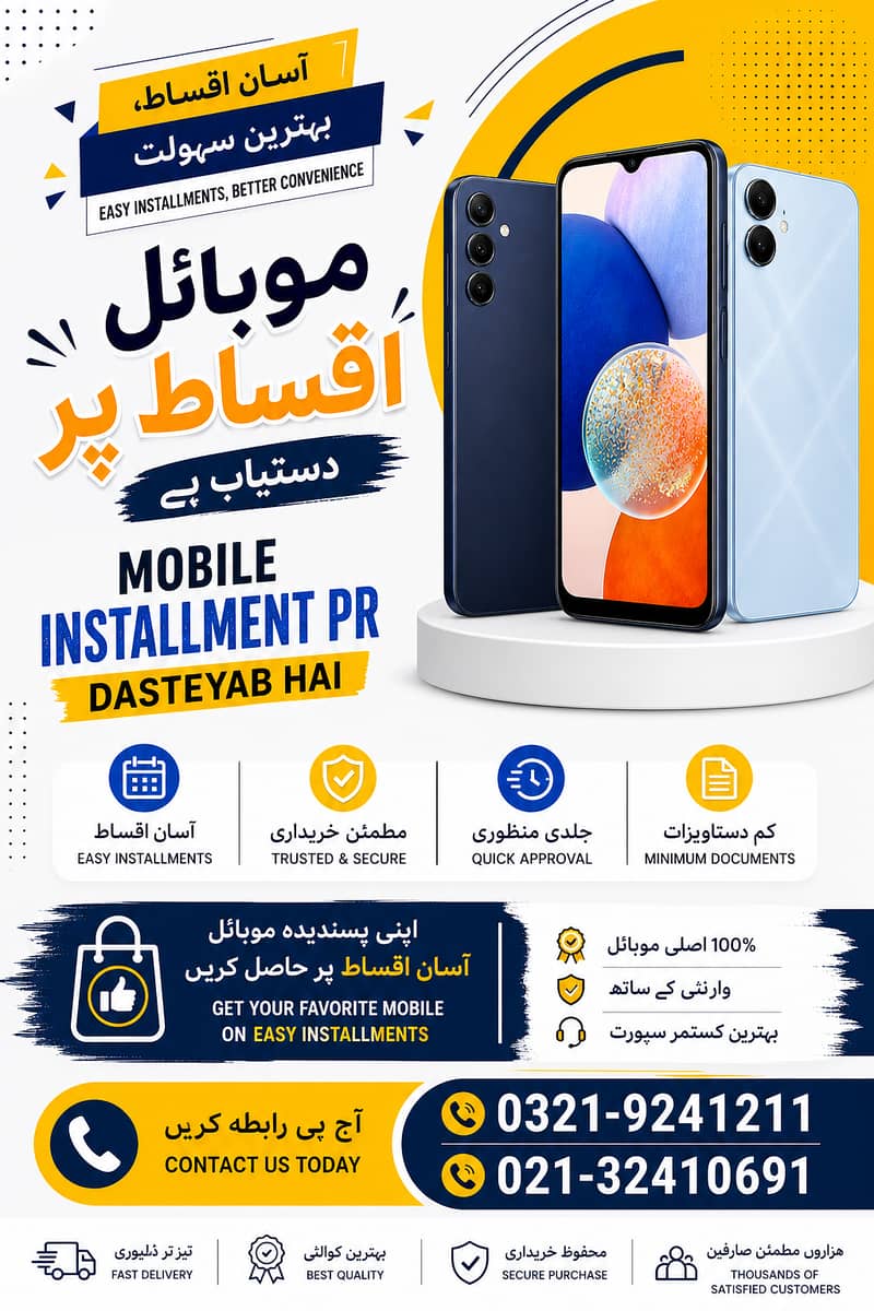 mobile | mobile easy installment par hasil Karen,mobile on installment

                                                            alt=